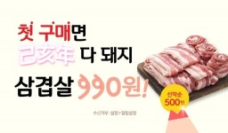 농협몰서 설 선물세트 특판전