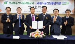 농식품신유통연구원–aT, 농식품 수출활성화 지원 MOU