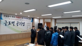 농어촌公 안성, 청렴문화 정착 특별교육 실시