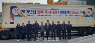 명품 충주사과 올해도 대만·미국 식탁에