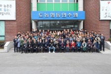 농협 도농협동연수원, 농촌마을 리더 100여명 연수