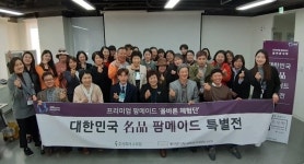 올바른식탁, 농가 판로 지원 대한민국 팜메이드 특별전 개최
