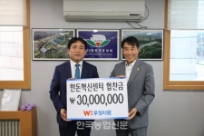 우성사료, 한돈혁신센터 건립기금 3천만원 전달
