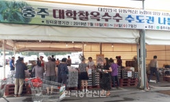충북 충주 농산물 서울서 만나요