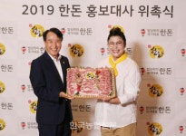 한돈 새 얼굴 먹교수 