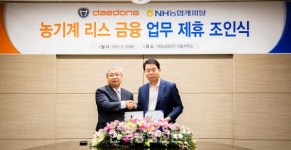 대동농기계 구매 시 최대 100% 대출 가능