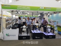 한국삼공, '대전국제농업기술전' 참가
