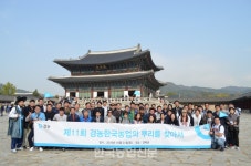 경농, 농업의 뿌리를 찾아서 행사 개최