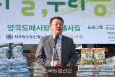 [김진규 한국양곡유통협회장]국내 유일의 양곡전문 시장