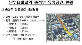 서울교통공사, 남부터미널역에 일자리 창출 스마트팜 구성