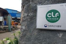 일정 조건 갖추면 환경친화축산농장 등급 상향 필요