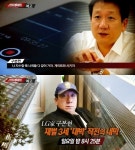 스트레이트 개미투자자 돈 2천억 공중분해, 구본현 해외도피 직전 음성 녹취 공개