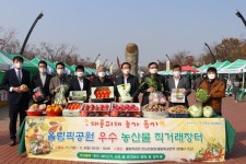 서울농협, 한국체육산업개발(주)과 함께 직거래 장터 개최