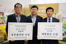 고품질 쌀 생산 우수 쌀전업농선발대회 결과 발표