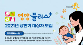 서울 영양플러스 친환경농산물 공급 원칙 폐기