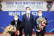 쌀전업농해남 이승관 회장, 농업인대상 수상