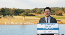 해비치 컨트리클럽 제주 유엔난민기구에 코로나19 극복 위한 기부금 전달한다