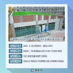 광양시, 광영·의암지구 덕진봄아파트 내 임시출장소 개소
