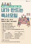 고양시 도서관 내가 만드는 독서모임운영에 관심