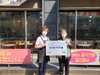 의정부시 호원2동, 우리동네 좋은이웃 행복한 우리마을