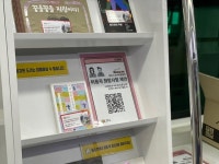 '파주시', 독서바람열차 이용자 소통창구 마련