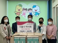 시흥시 약사회 아동의 건강한 성장 위해 구충제 1300개 전달에 관심
