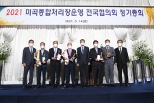 차상락 성환농협 조합장, 농협RPC전국협의회장 선출