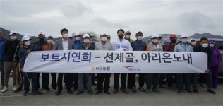 ㈜동방아그로 선제골·아리온노내 무인보트 시연회