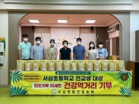 서삼면쌀전업농, 서삼초등학교 전교생에 시원한 여름 먹거리 전달