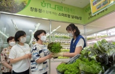 농협유통, 하나로마트서 스마트 팜 선보여