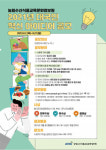국민 중심 혁신 위한 농정원 대국민 아이디어 공모 개최