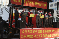 축산농가, 농식품부 앞 가전법 개정 규탄 집회 개최
