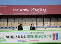 아이쿱생협, 한기장복지재단에 기픈물 기증