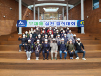 산림조합중앙회 산림사업본부 남부사업소 | 산림조합중앙회 남부사업소, '중대재해처벌법' 대비 교육