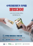 수목진료전문가 자격증 불법대여 이제 그만