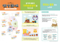 추석 명절에는 품질 좋은 우리 쌀을 먹어요