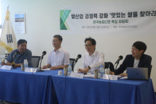 [쌀산업 좌담회] 쌀산업 경쟁력 강화 – 맛있는 쌀을 찾아라