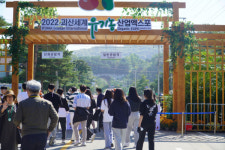 지구촌 유기농 축제 괴산유기농산업엑스포 개막