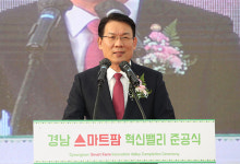 김인중 차관, 밀양 스마트팜 혁신밸리 준공식 참석