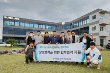 한국청과, 성진영농조합과 비전 공유 및 상생협약