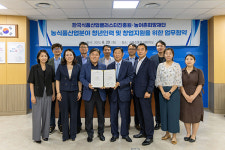 농어촌희망재단‧식품진흥원, 청년창업농장학생 지원 협약