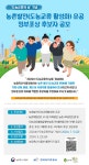 도시-농촌 가교 역할 유공자 찾는다 정부포상 공모
