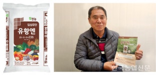 [상품찜] 팜한농 입상유안비료 유황엔 농가 입소문 호평