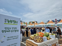 호반그룹·대아청과·더본코리아, 2024 제주농부장터 행사 성료