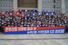 부경양돈협동조합 한우가공센터 | 전국 농축산인 500여명 모여 한우법 통과 요구