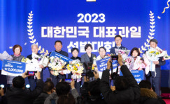 경북 포항 태산농원 사과, 대상 수상