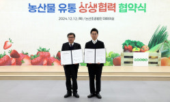 충남도‧오아시스, 농산물 유통 상생 협력 협약 체결