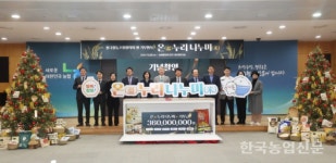 삼길포온누리협동조합 | 협동조합협, '온누리 나누미' 기부행사 개최