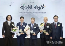 김복성 대표·이종희 박사 한광호 농업상 수상