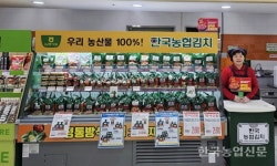 한국농업김치 3주년 특별 프로모션 실시
